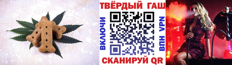 Печенье с ТГК марихуана Волчанск