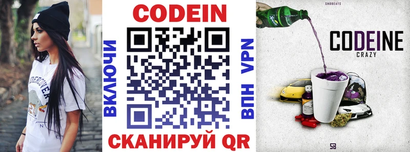 хочу наркоту  Волчанск  KRAKEN маркетплейс  Codein Purple Drank 
