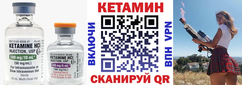 Кетамин ketamine  где найти   Волчанск 