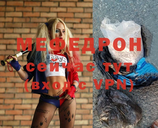 мефедрон Бронницы