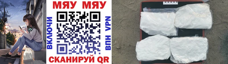 МЕФ мяу мяу  блэк спрут маркетплейс  Волчанск 