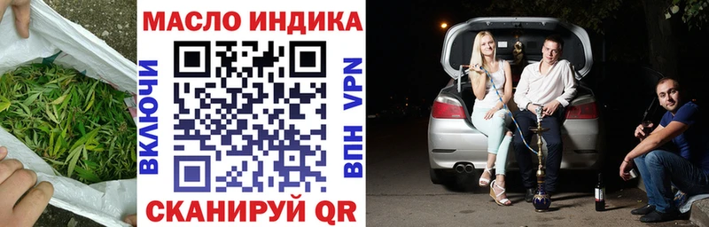 где купить   Волчанск  даркнет формула  ТГК вейп 